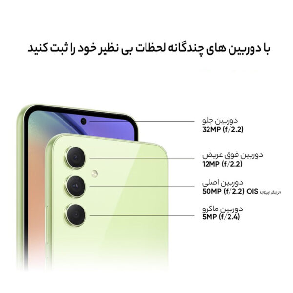 گوشی موبایل سامسونگ مدل Galaxy A54 5G دو سیم کارت ظرفیت 256 گیگابایت و رم 8 گیگابایت - Image 3