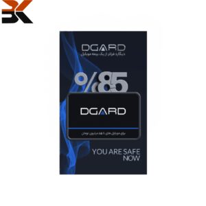 بیمه موبایل دیگارد DGARD Bluo بیمه تا 85 میلیون تومان