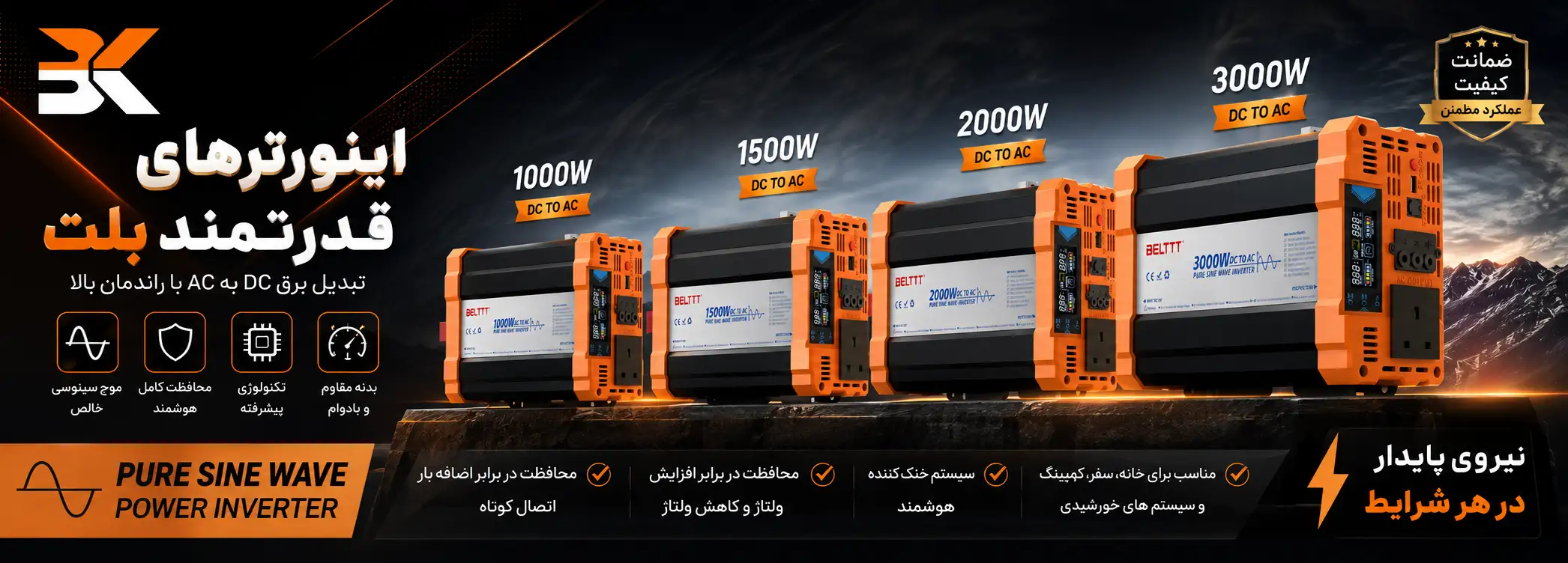 اینورتر
