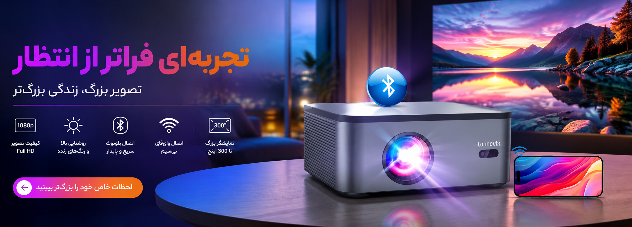پروژکتور