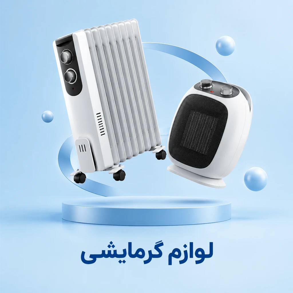 گرمایشی