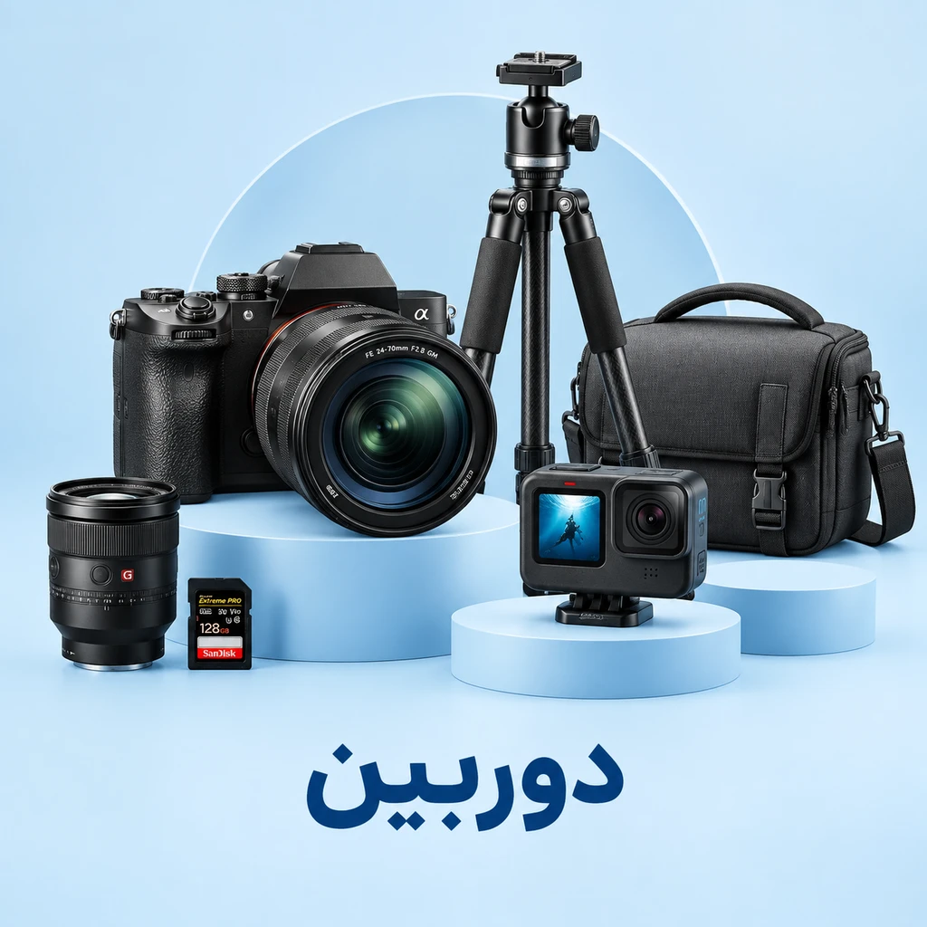 دوربین